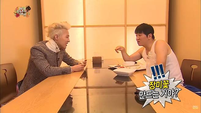 사진=유튜브 'MBCentertainment' 영상 캡처