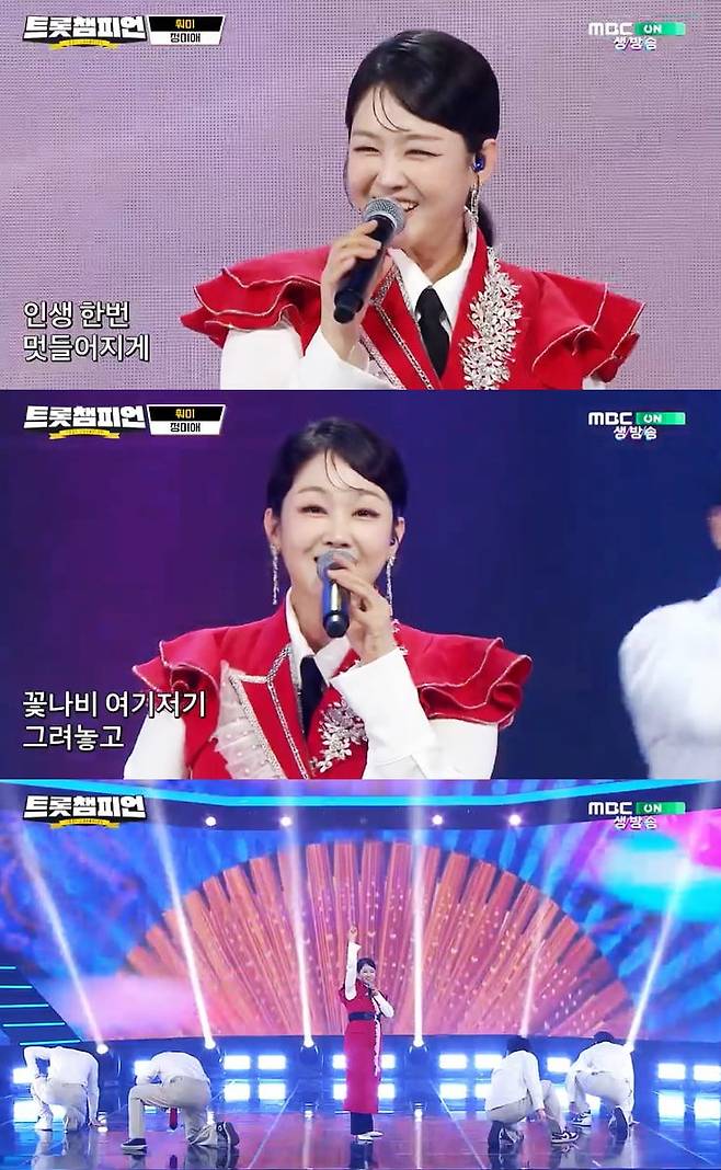 [사진 출처 : MBC ON ‘트롯챔피언’ 캡처]