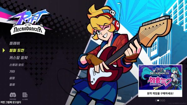 - 다양한 모드와 난도를 준비한 네크로댄서2&nbsp;