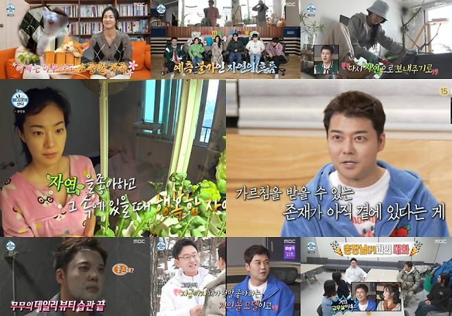나 혼자 산다(사진: MBC)