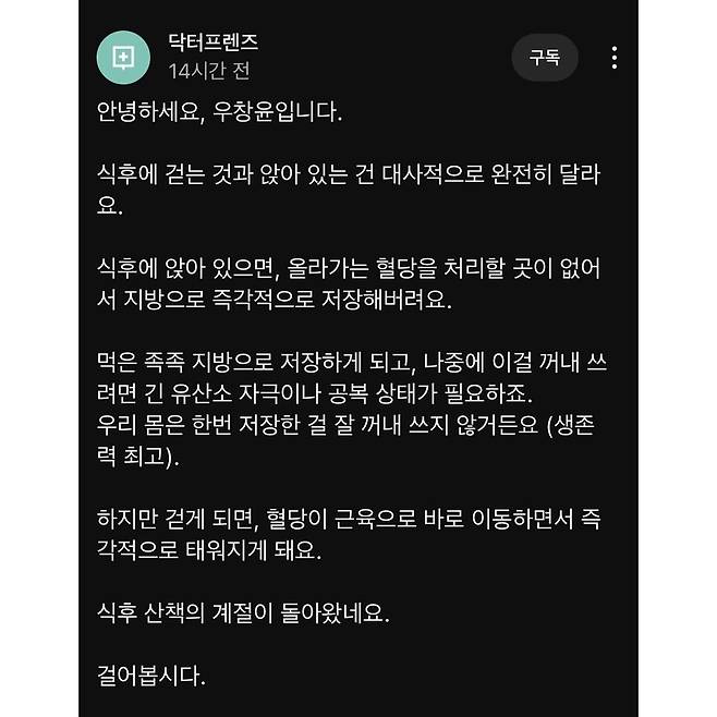 싱글벙글 혈당관리법 게시글에 달린 댓글