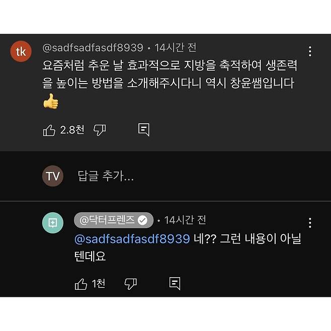 싱글벙글 혈당관리법 게시글에 달린 댓글