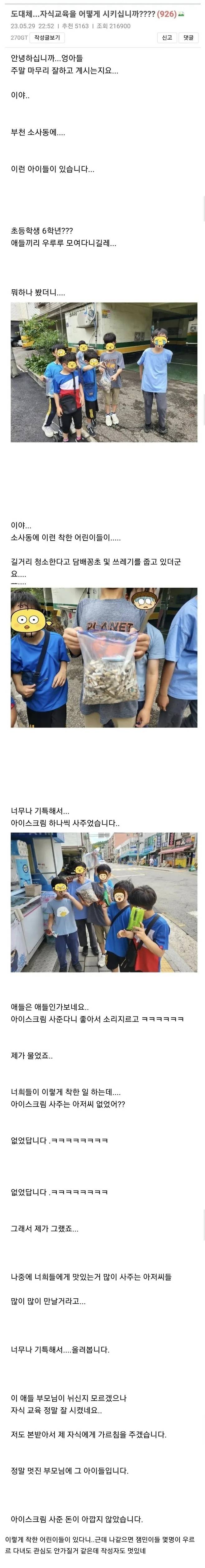 요즘 초등6학년 애들 수준