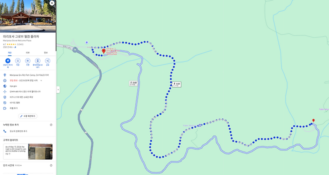 화면 캡처 2025-02-15 190812.png [여행기]44일간 미국여행 14 / 요세미티