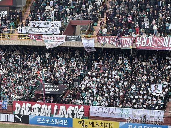 故 김하늘 양을 추모하는 대전하나시티즌 팬들. 김희준 기자