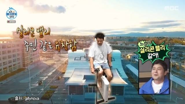 MBC ‘나 혼자 산다’ 캡처