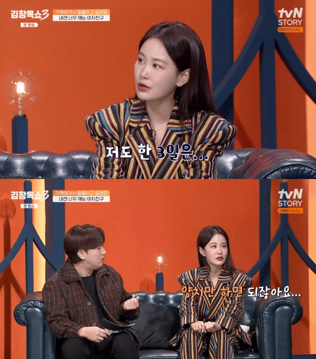 tvN STORY ‘김창옥쇼3’ 갈무리