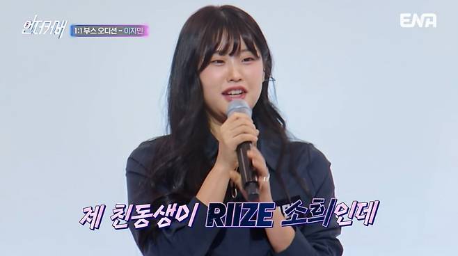 사진=ENA '언더커버' 캡처