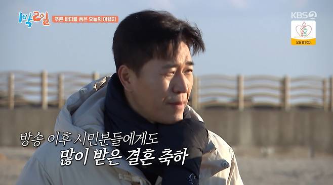 사진=KBS2 '1박 2일'