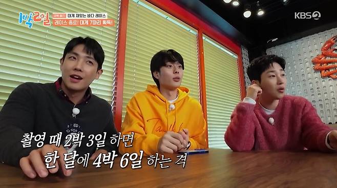 사진=KBS2 '1박 2일'