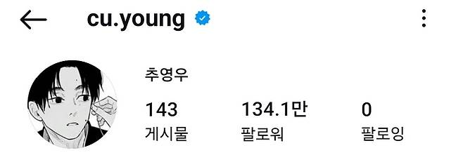 사진 | 추영우 SNS