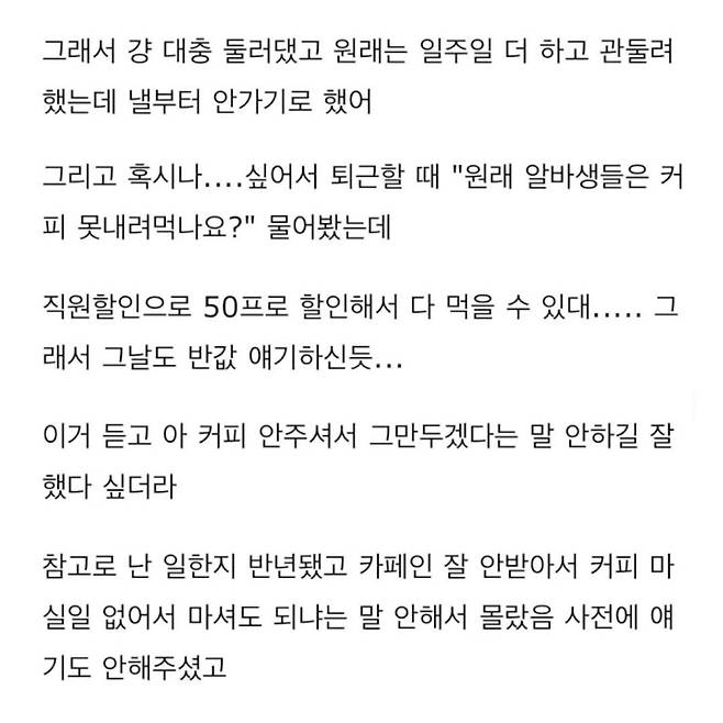 소금빵 500개 주문받은 알바생