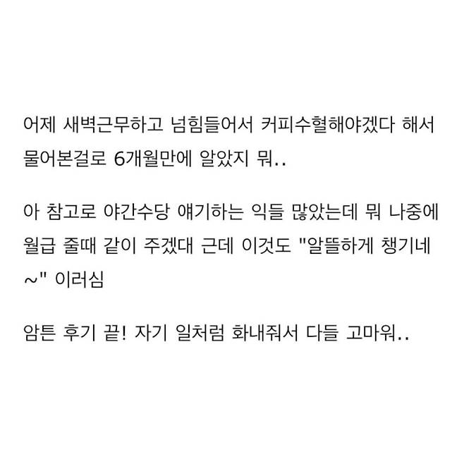 소금빵 500개 주문받은 알바생