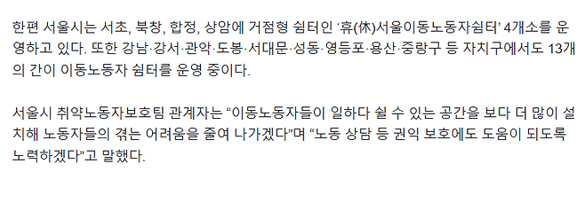image.png 콜 받는 대리기사들 지하철로 우르르…도대체 무슨일이?