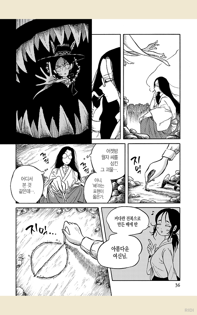 screenshot_1739682440347.png 삼중으로 번역된 일본 만화