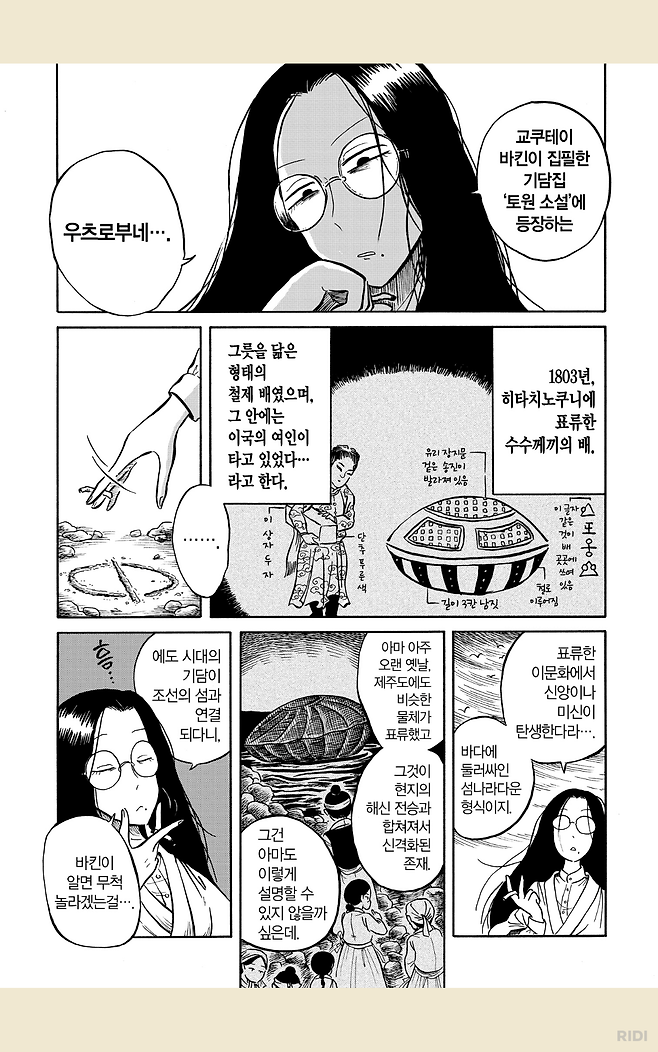 screenshot_1739682447052.png 삼중으로 번역된 일본 만화