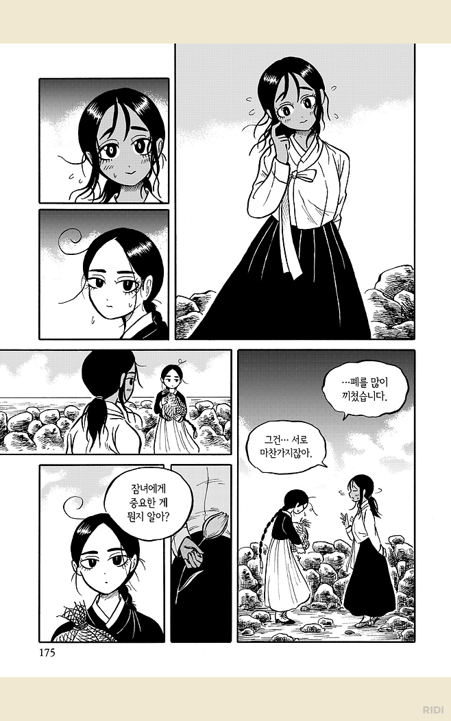 screenshot_1739683447586.png 삼중으로 번역된 일본 만화