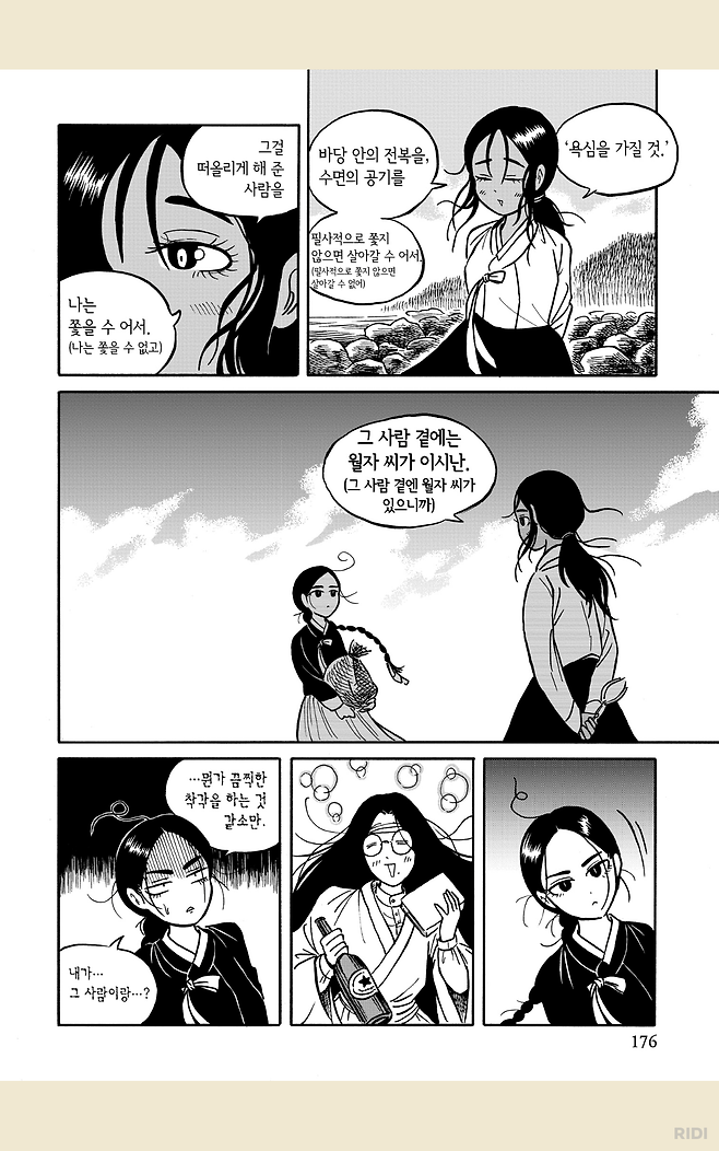 screenshot_1739683452297.png 삼중으로 번역된 일본 만화