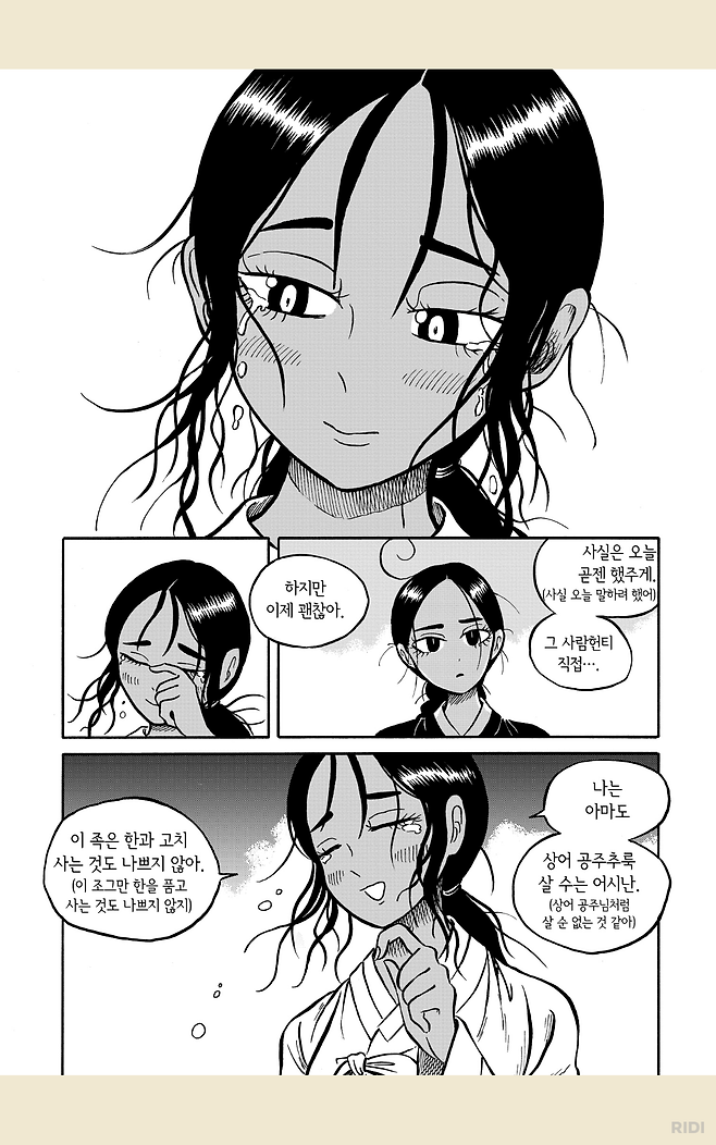 screenshot_1739683457707.png 삼중으로 번역된 일본 만화