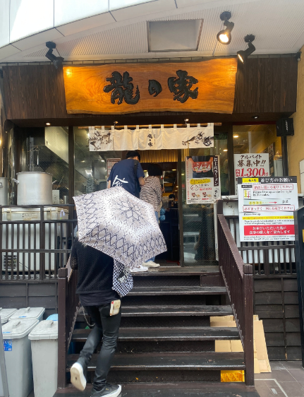 image.png 일본 츠케맨 존엄은?? (멘야 무사시 vs 타츠노야)