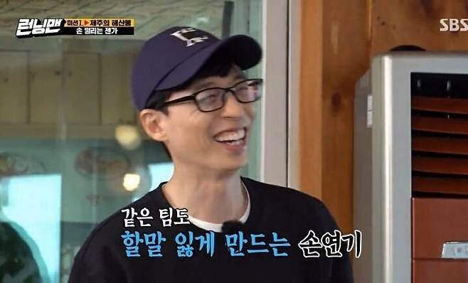 이광수 저주파 레전드