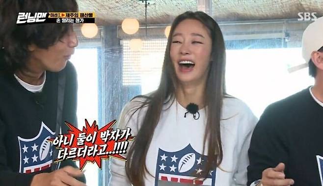 이광수 저주파 레전드