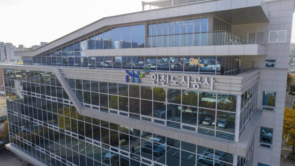 인천도시공사(iH) 본사 전경. iH 제공