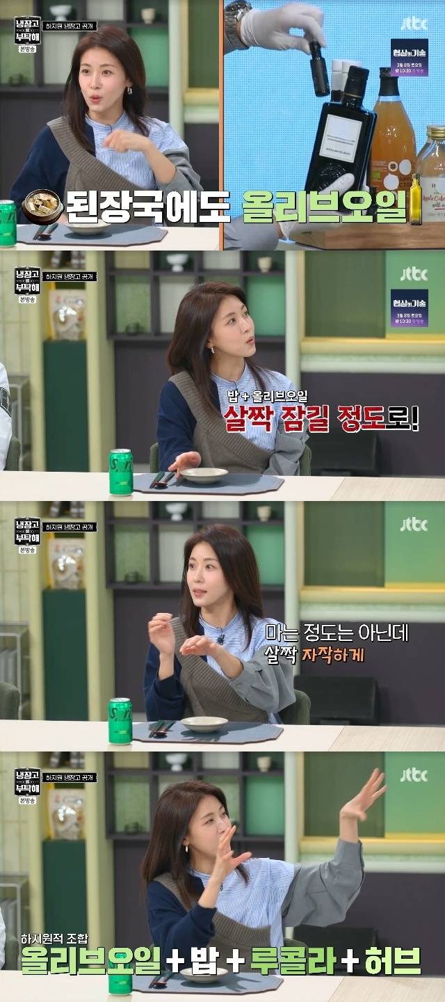 JTBC ‘냉장고를 부탁해 since 2014’ 캡처