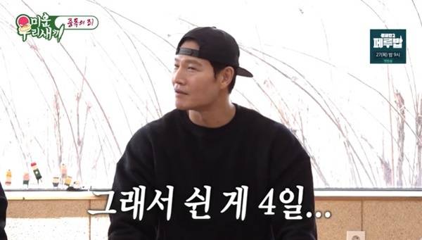 SBS ‘미운 우리 새끼’ 캡처