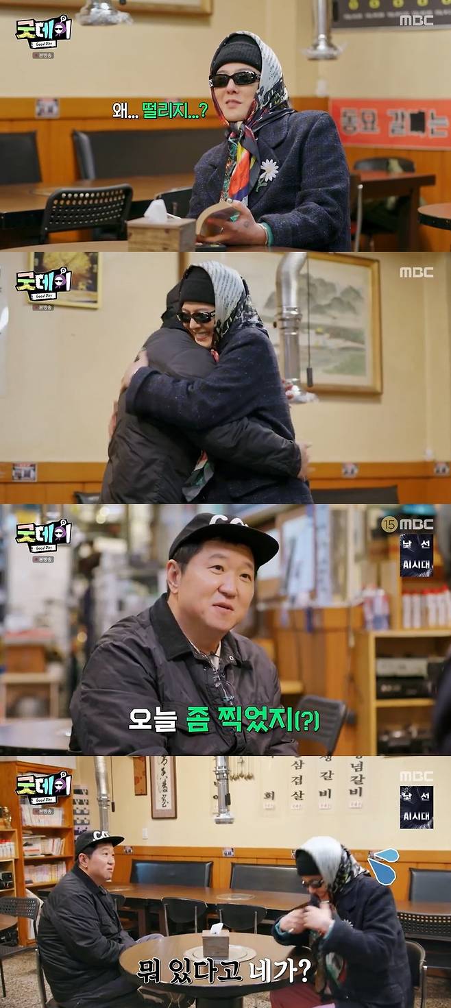 MBC ‘굿데이’ 캡처