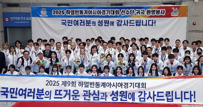 2025 하얼빈 동계아시안게임에 출전했던 국가대표 선수들이 15일 인천공항 제1터미널에서 열린 귀국 환영 행사에서 기념 촬영을 하고 있다. 연합뉴스