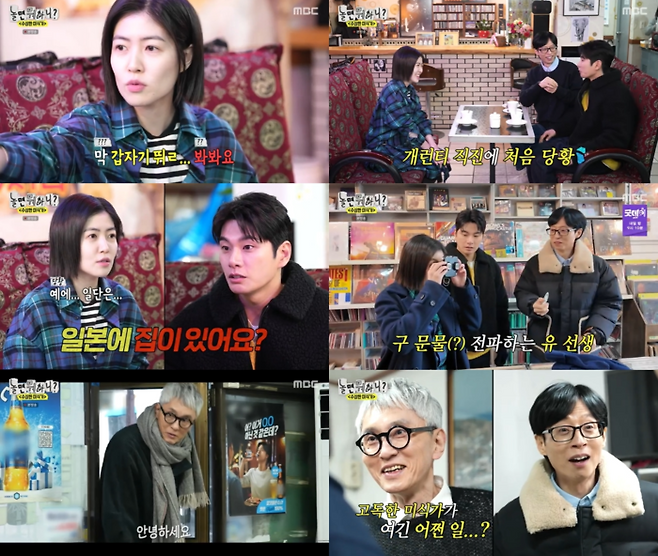 MBC ‘놀면 뭐하니?’ 제공.