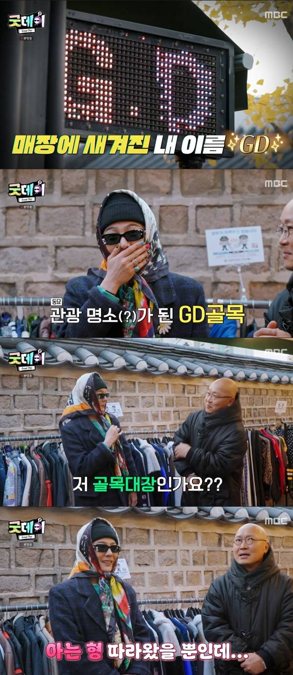 지드래곤 / 사진=MBC 굿데이