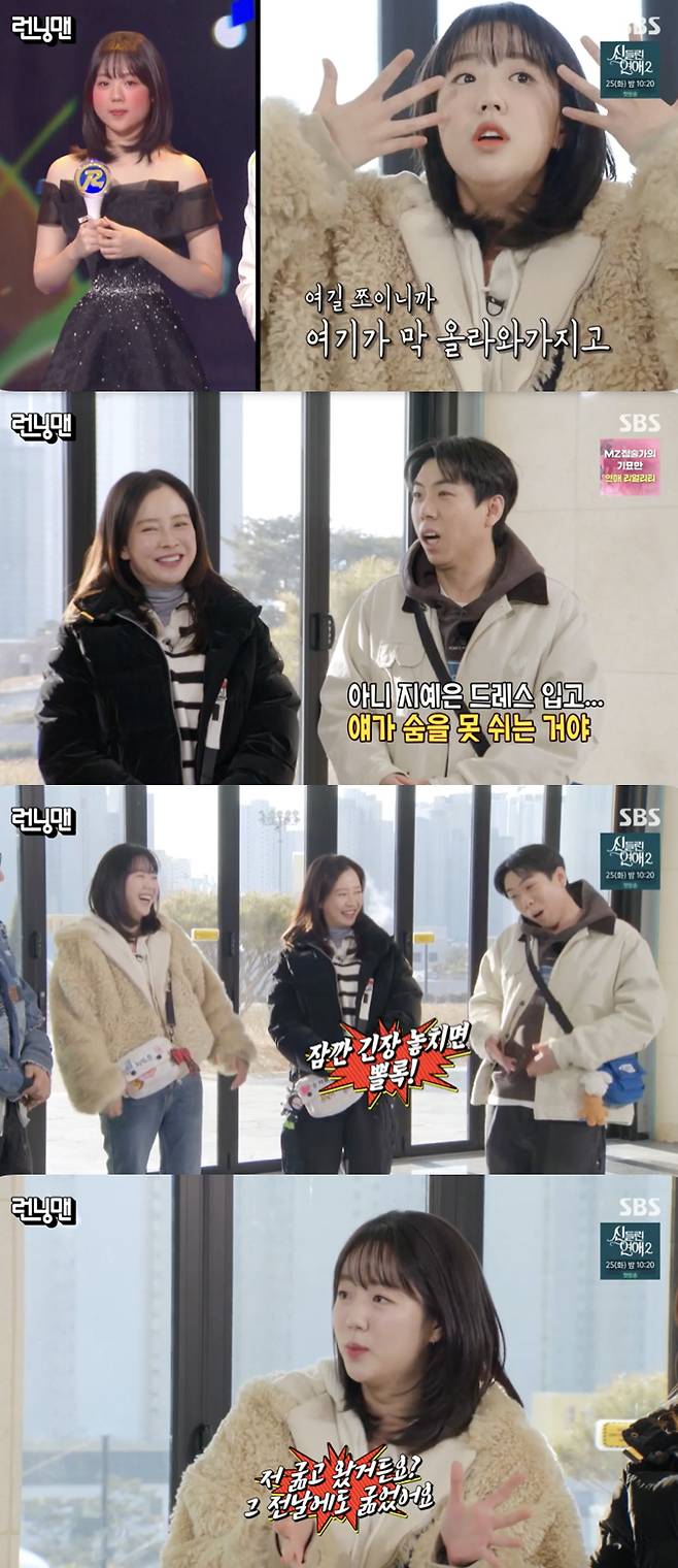 /사진='런닝맨' 방송화면 캡쳐