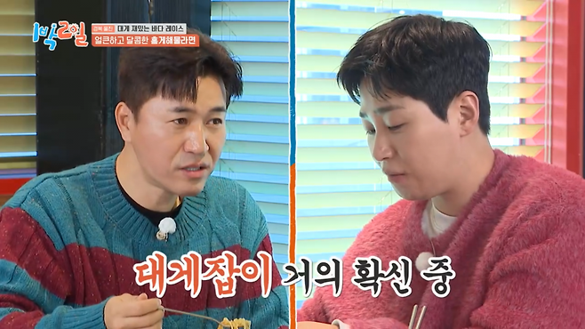 사진=KBS 2TV '1박 2일 시즌4' 방송 캡처