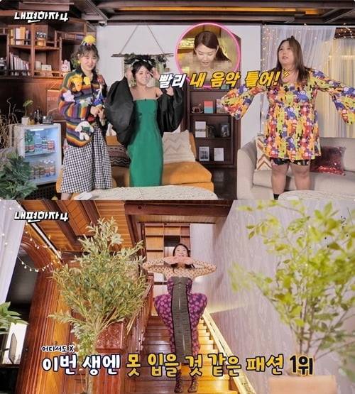 사진=U+ 오리지널 예능 '내편하자4' 제공