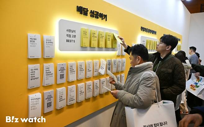 서울 삼성동 코엑스에서 열린 배달 애플리케이션 배달의민족 입점 외식업주를 위한 '배민사장님페스타 2023'./사진=이명근 기자 qwe123@