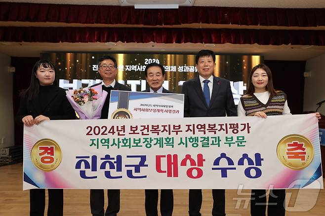 충북 진천군이 2024년 지역사회보장계획 대상을 받았다./뉴스1