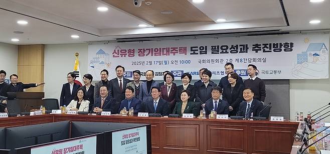 국회 의원회관 제8간담회의실에서 열린 '신유형 장기임대주택 도입 필요성과 추진방향' 정책토론회에서 참석자들이 기념 촬영을 하고있다. 2025.2.17/뉴스1 ⓒ News1 황보준엽 기자