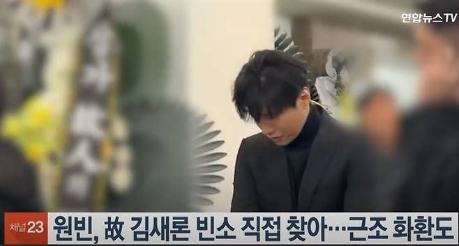 원빈. 사진 | 연합뉴스TV