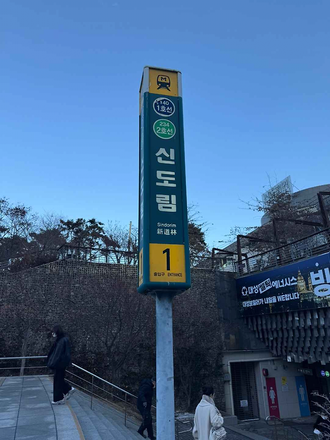 image.png (스압)친구들이랑 20시간 동안 서울 2호선 한 바퀴 걸어서 완주한 후기