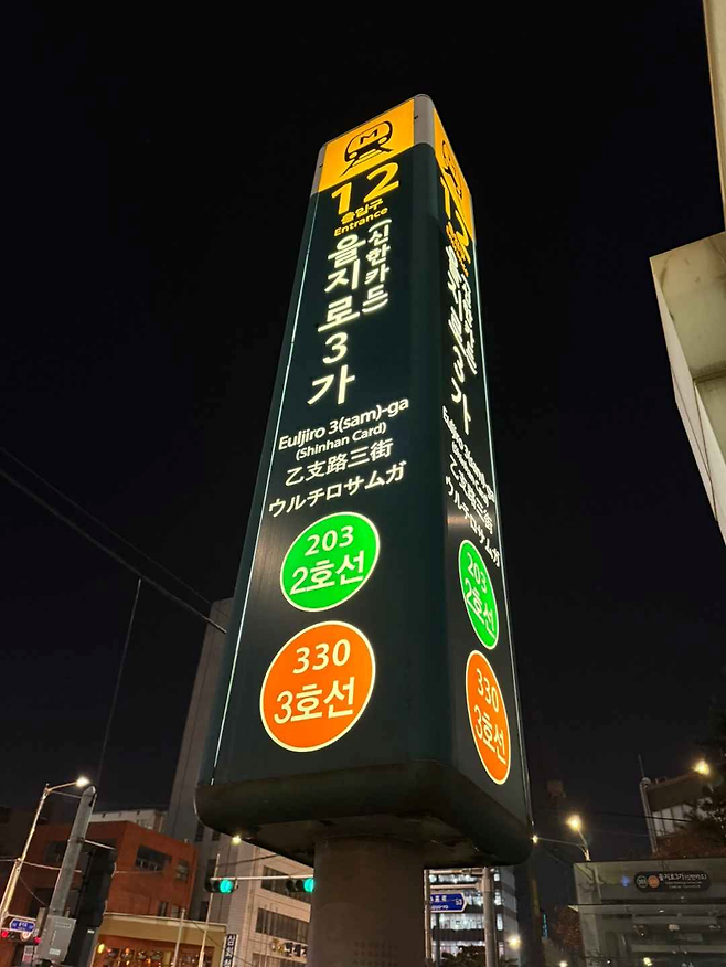 image.png (스압)친구들이랑 20시간 동안 서울 2호선 한 바퀴 걸어서 완주한 후기