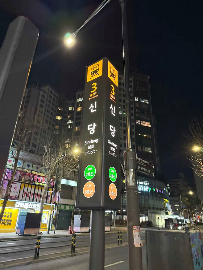 image.png (스압)친구들이랑 20시간 동안 서울 2호선 한 바퀴 걸어서 완주한 후기