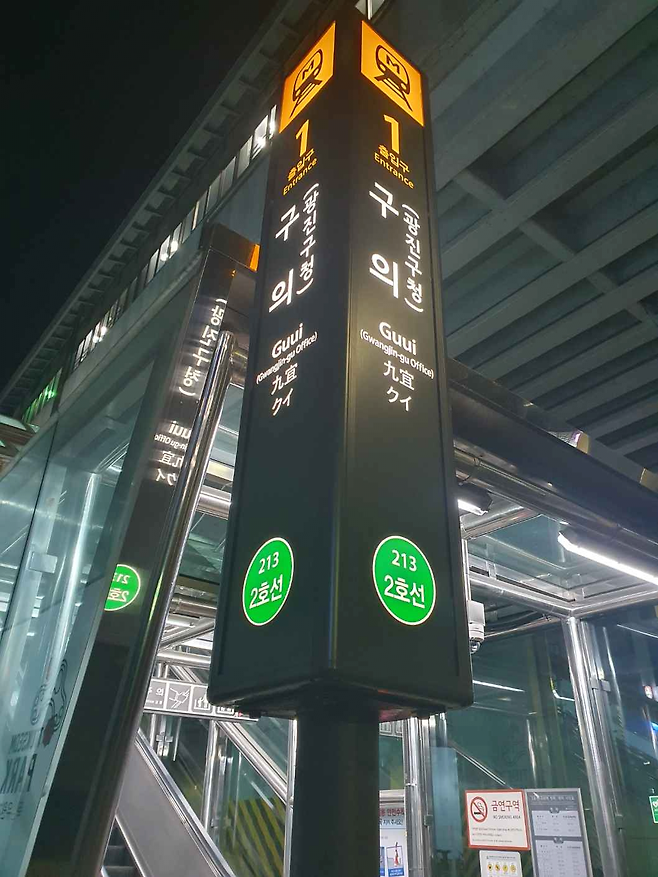 image.png (스압)친구들이랑 20시간 동안 서울 2호선 한 바퀴 걸어서 완주한 후기