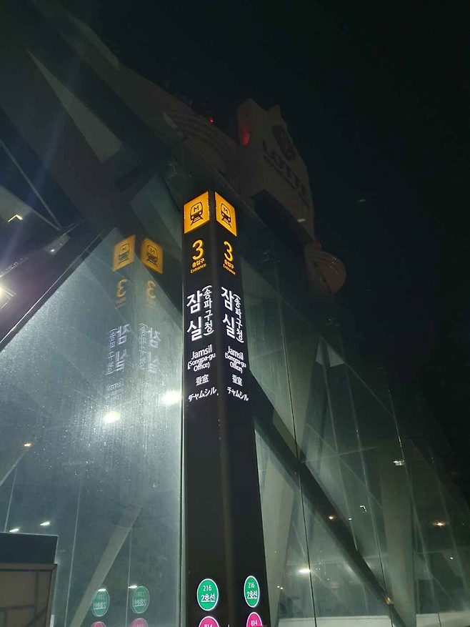 image.png (스압)친구들이랑 20시간 동안 서울 2호선 한 바퀴 걸어서 완주한 후기