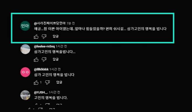 Internet_20250217_085047_2.jpeg 김새론 유튜브 댓글 레전드 ㄷㄷㄷ