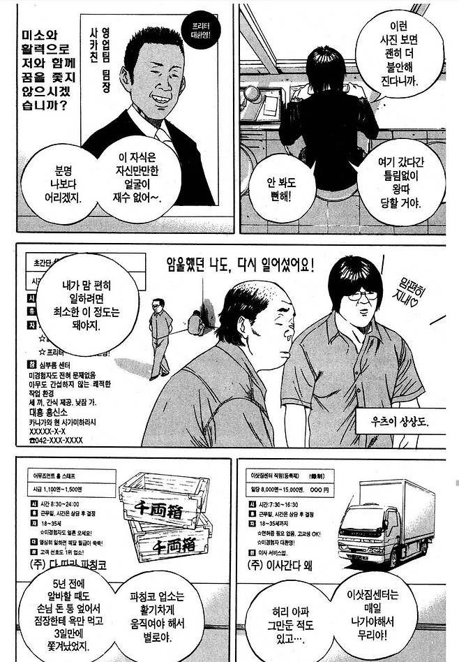 18f4cf03ab555a349.jpg 35세 무직백수의 일자리 찾기.jpg