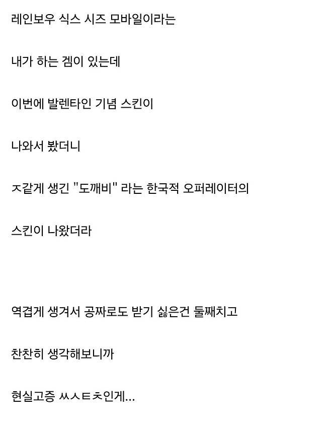 해외 게임 한녀 스킨 근황