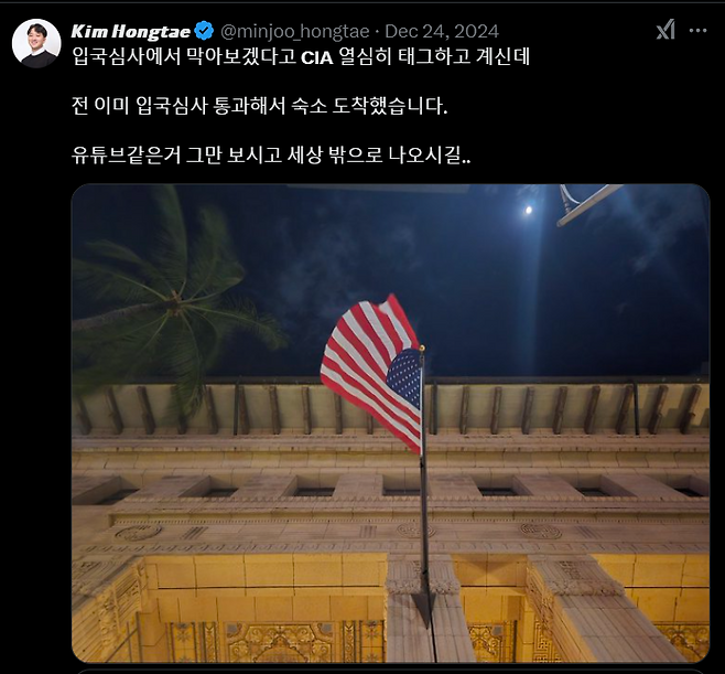 /사진=김홍태씨 SNS