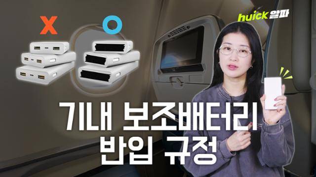 휙_보조배터리_썸네일